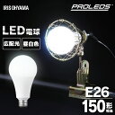 \10%OFFクーポン★27日10時迄/クリップライト led 作業灯 2400lm 照明 業務用 オフィス 工場 現場 作業用 ワークライト 100V 屋内用...