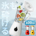 ミキサー PFJM-600ミキサー ハイパワー スムージー フローズンドリンク シェイク ジュース 氷 砕ける レトロ 洗いやすい ホワイト レッド イエロー