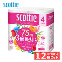 \P3倍!~27日9:59/12個セット トイレットペーパー ダブル ティッシュ スコッティ フラワーパック 3倍長持ち トイレット 4ロール 75mダブル 送料無料 日本製紙クレシア 4ロール 紙 トイレ用品 3倍巻 クレシア まとめ買い 日本製紙クレシア