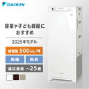 エアクリーナー DAIKIN 清潔加湿 加湿ストリーマ空気清浄機 MCK555Aニオイ 花粉 PM2.5 パワフル加湿 お掃除かんたん ダブル方式 スリムタワー型 寝室 子ども部屋 ワイヤレスリモコン ダイキン ホワイト ブラウン カームベージュ