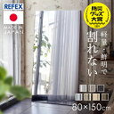 割れない鏡 ミラー 全身 壁掛け 割れない おしゃれ 全身鏡 姿見 80×150cm リフェクスミラー 防災 地震 ダンスミラー 壁掛け鏡 軽量 壁掛けミラー ウォールミラー 大きい鏡 フィルムミラー 割れないミラー リフェクス RM-6S【TD】 【代引不可】