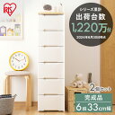 【2個セット】チェスト 収納ボックス 引き出し 収納ケース ラクラク引き出しチェスト 6段 HG-326Rチェスト 北欧 おしゃれ 衣類収納 幅33 奥行41....