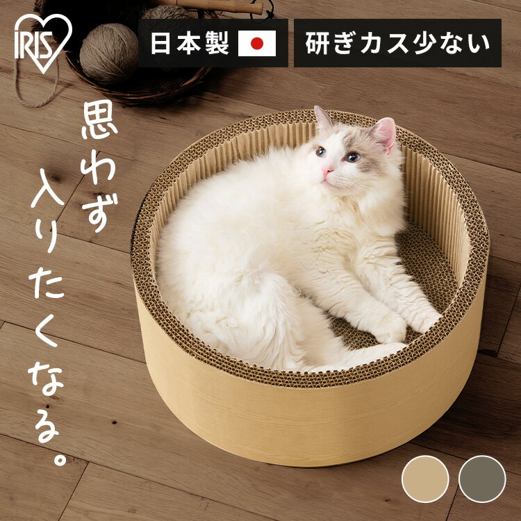 猫 爪とぎ ダンボール 丸型 日本製 木目デザイン おしゃれ ナチュラル 猫の爪とぎ 粗目 爪に優しい 両面使える 交換可能 ボウル 新生活 アイリスオーヤマ P-MTB-42 *[25新s]
