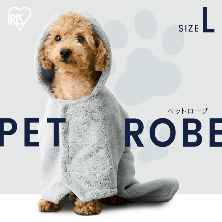【最大400円クーポン】犬 タオル バスローブ ペット用バスタオル ペットローブ L ミトン付き 拭きやすい 犬 猫 シャンプー 雨 からだ拭き マイクロファイ...