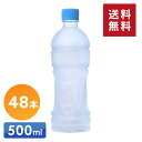 【48本】スポーツドリンク アクエリアス 熱中症対策 アクエリアス ラベルレス PET 500ml ペットボトル 500ml スポーツ飲料 水分補給 48本 ケ...