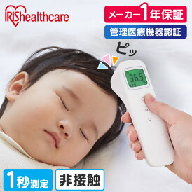 体温計 非接触型 非接触体温計 早い すぐ 測れる 約1秒 操作簡単 スリム 検温 発熱 赤ちゃん 子供 メモリー機能 管理医療機器認証 1年保証 電子体温計 非接触型体温計 スティックタイプ アイリスオーヤマ DT-104 *【管理医療機器】