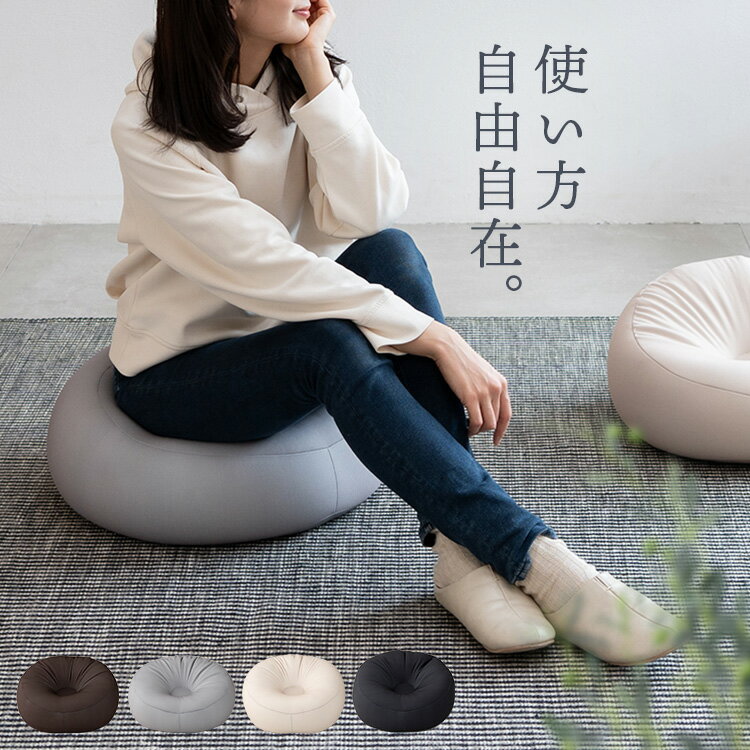 ミニクッション 極小ビーズ 日本製 カウチビーズクッション CB-2445A気持ちいい テレワーク 枕 リラックス 座布団 サポートクッション 抱き枕 シンプル もちもち おしゃれ ブラウン グレー ベージュ ブラック[2512SO]