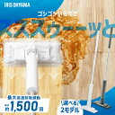 電動モップ コードレス フローリングワイパー モップ 水拭き 床掃除 雑巾 床拭き 電動フロアワイパー フローリング 掃除 軽量 充電式 リビング 廊下 水拭き...