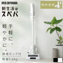掃除機 コードレス掃除機 サイクロン 充電式スティッククリーナー 軽量 コンパクト 自走式 アタッチメント 一人暮らし おしゃれ 黒 白 アイリスオーヤマ SC...