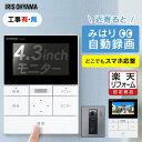 インターホン スマホ対応 カメラ付き テレビドアホン 連動 自動録画 録画 カメラ付 録画機能 コード式 SDカード モニター付 防犯カメラ 監視カメラ 呼び出...