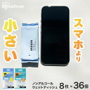 【6個セット】ウェットティッシュ ノンアルコール 携帯 トイレに流せる ミニウェットティッシュ ミニ流せるウェットシート minim 8枚入×6個 PWT-6PN POF-6PN