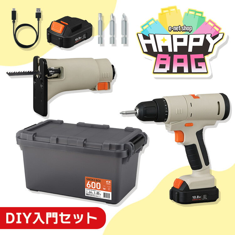 【最大400円クーポン】＼ハッピーバッグ／ 電動ドリルドライバー 電動ドライバー 小型 アイリスオーヤマ 充電式 軽量 ドリルドライバー 本体 ジグソー 電動ジグソー 10.8V コンテナボックス 屋外 蓋付き 丈夫 収納ボックス ふた付き 収納ケース DIY 工具 *