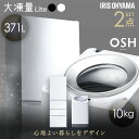 【新品】【設置込み】 冷蔵庫 371L 冷凍冷蔵庫 冷凍室 大容量 自動霜取り 洗濯機 10kg 全自動洗濯機 縦型 縦型洗濯機 自動投入 省エネ 二人暮らし 新生活 アイリスオーヤマ 家電セット 大凍量 IRSN-37A OSH ITW-100A03 * 【HS】