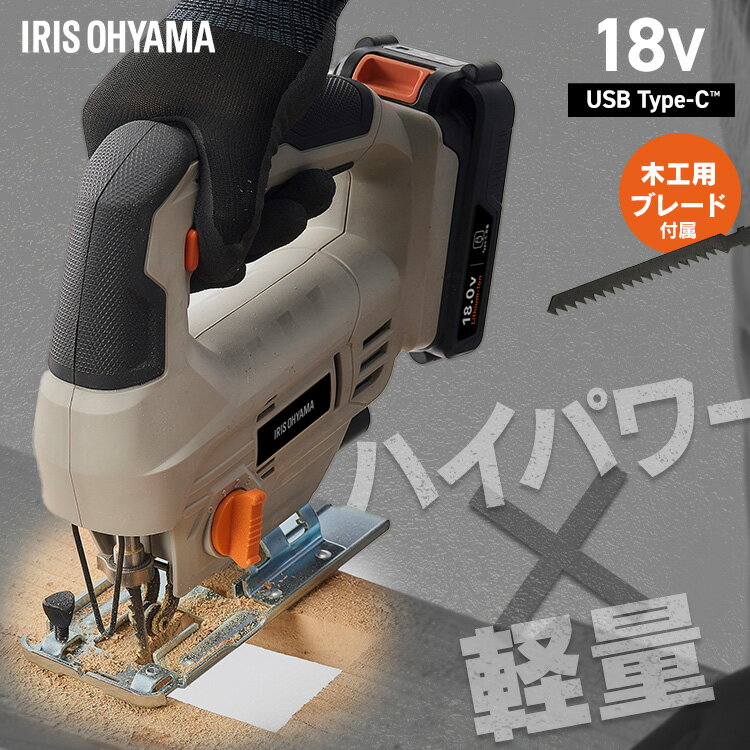 Type-CšХåƥ꡼ѤǤۥ ż ưΥ 18V  ӥ3ʳ  ɥ쥹 ꥹ Τ ư DIY ϥѥ ΤΤ JJS181TC *[2506SE]