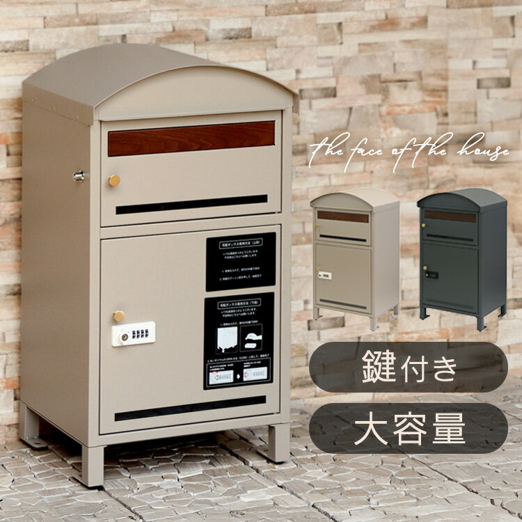 ＼P5倍!～27日9:59／宅配ボックス ポスト 一体型 【Lino（リーノ）】宅配ボックス付ポスト PBX-106宅配ボックス ポスト MOJYU モジュ おしゃれ 北欧風 組立簡単 ガルバナイズド処理 Lino リーノ MOJYU グレー ライトベージュ 【B】