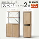 【設置サービス対象】\スペパシリーズ 2点セット/ 食器棚 60cm レンジ台 キッチンボード ゴミ箱 2段 分別 キッチン ダストボックス おしゃれ 収納 ス...