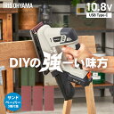 【最大400円クーポン】【Type-C充電&バッテリー共用できる】 サンダー オービタルサンダー 充電式 10.8V 工具 やすり 研磨 電動サンダー サンドペーパー付 コードレス アイリスオーヤマ DIY JSD919 JSD919TC *