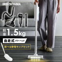 掃除機 コードレス サイクロン 小型 軽量 サイクロン式 スタンド アイリスオーヤマ 新生活 一人暮らし ひとり暮らし アタッチメント セット スティック ハン...