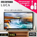 \3,000円OFFクーポン!~27日9:59/テレビ 液晶テレビ 32型 ハイビジョン Wチューナー 裏番組録画 HDD録画 2台目 セカンドテレビ 子ども部屋 寝室 シンプル tv 32v型 LT-32WSX-F1 アイリスオーヤマ *