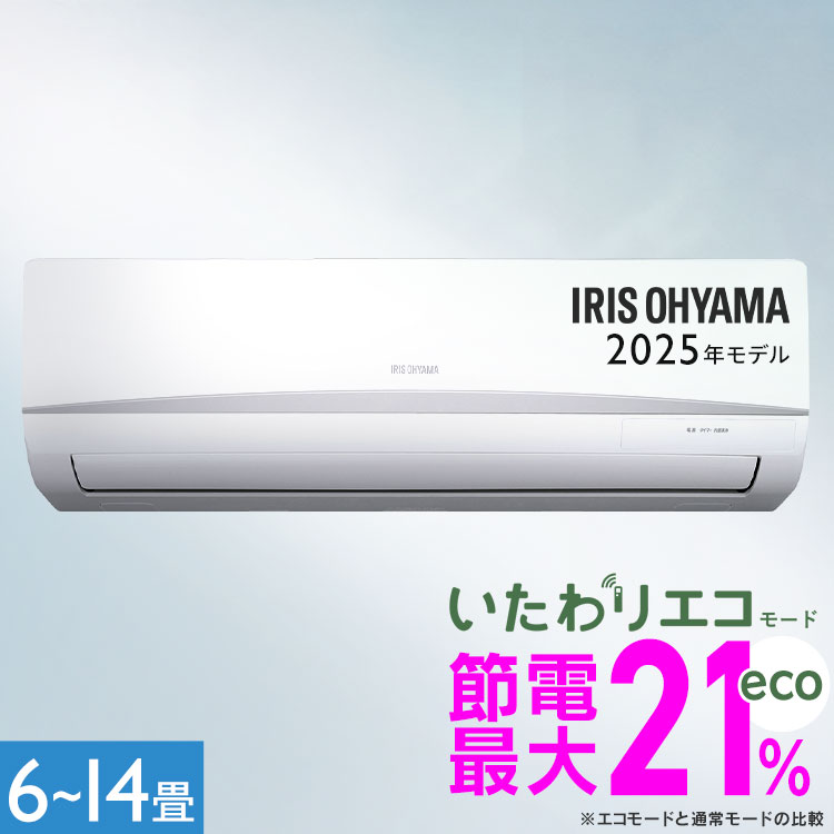 楽天市場】アイリスオーヤマ エアコン 6畳(エアコン|季節 楽天市場】アイリスオーヤマ エアコン 6畳(エアコン|季節