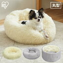 犬 猫 ベッド ペットベッド 冬 洗える ドーム型 滑り止め付 おしゃれ 犬 猫 ふわふわ かわいい 屋根付き 犬 ベッド ドーム ハウス ソファ クッションペ...
