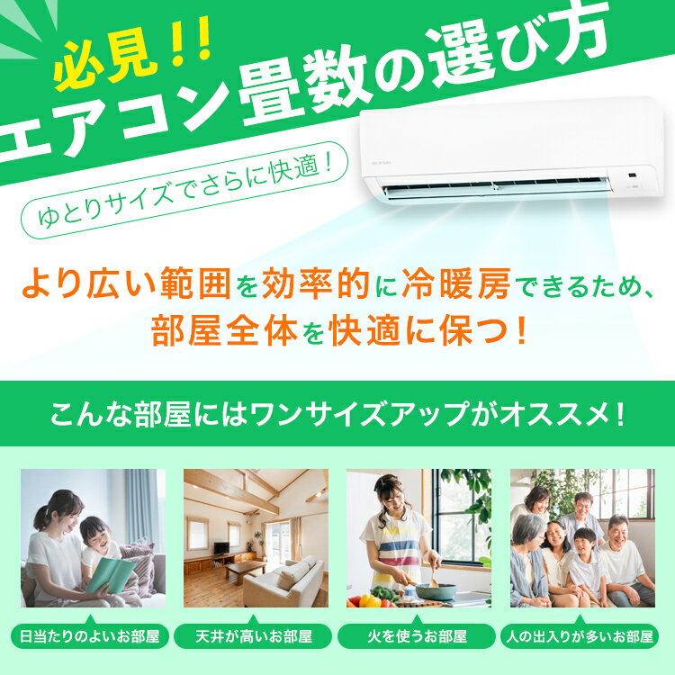 エアコン 工事費込み 6畳 14畳 アイリスオーヤマ 最短取付3日 工事保証3年 10畳 12畳 14畳 冷房 クーラー 家庭用 節電 省エネ ルームエアコン 2.2kW?4.0kW メーカー保証1年 6畳用?14畳用【楽天リフォーム認定商品】[2512SO]