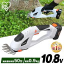 【最大400円OFFクーポン】芝刈り機 電動 芝刈機 充電式 芝生バリカン コードレス 剪定 電動芝生バリカン 芝刈機 電動 芝刈り 芝生 バリカン コードレス 芝刈り機 ハンディバリカン 10.8V JHC1210芝刈り機 草刈り機 電動芝刈り機