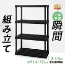 \P15倍!~28日9:59/ラック プラスチック 3段 4段 5段 軽量 工具不要 屋外 シューズ 靴 玄関 ガレージ 物置 ガーデニング 園芸 ベランダ 花台 ガーデン 湿気 錆びない 収納棚 シェルフ プラスチックラック アイリスオーヤマ PLR-720 *