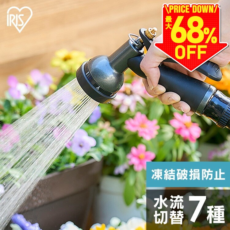 [10%OFF★] 散水ノズル ホース アイリスオーヤマ散水 園芸 ホースノズル ガーデニング 洗車 庭 コネクター ホースリール ヘッド 水やり シャワーノズル アクアガン ホースヘッド 水まき 車 凍結破損防止 水撒き 水流切替7種類 黒 メタルアクアガン MAG-7 [2409SE]のサムネイル