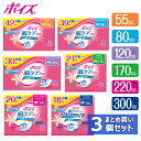 【3個セット】尿漏れパット 吸水ナプキン ポイズ 55cc 80cc 120cc 170cc 220cc 300cc お徳パック肌ケアパッド 日本製紙クレシア ...