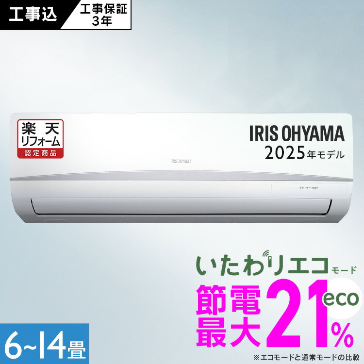 エアコン14畳|工事費込みや型落ちなど!安く買える人気エアコン エアコン14畳|工事費込みや型落ちなど!安く買える人気エアコン