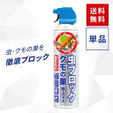 殺虫剤 殺虫スプレー スプレー アース製薬 業務用 カメムシ ユスリカ ハチ アリ クモ 業務用虫ブロック カメムシ・ユスリカ・ハチ・アリ・クモ類の虫よけ・殺虫 虫除け 殺虫 忌避 カメムシ クモ 駆除 ガ 蛾 アリ ブヨ