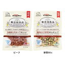 無添加良品 乳酸菌入り キューブ 240g 82477犬 乳酸菌 国産 無添加 腸内フローラ おやつ 犬用 牛肉 ドギーマン ビーフ 野菜Mix