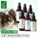 \暑さ対策にはクールミスト/A.P.D.C. 犬用 ケア グルーミングスプレー ポウ&エルボウローション モイスチャーミスト デオエチケットスプレー ニーム&シ...