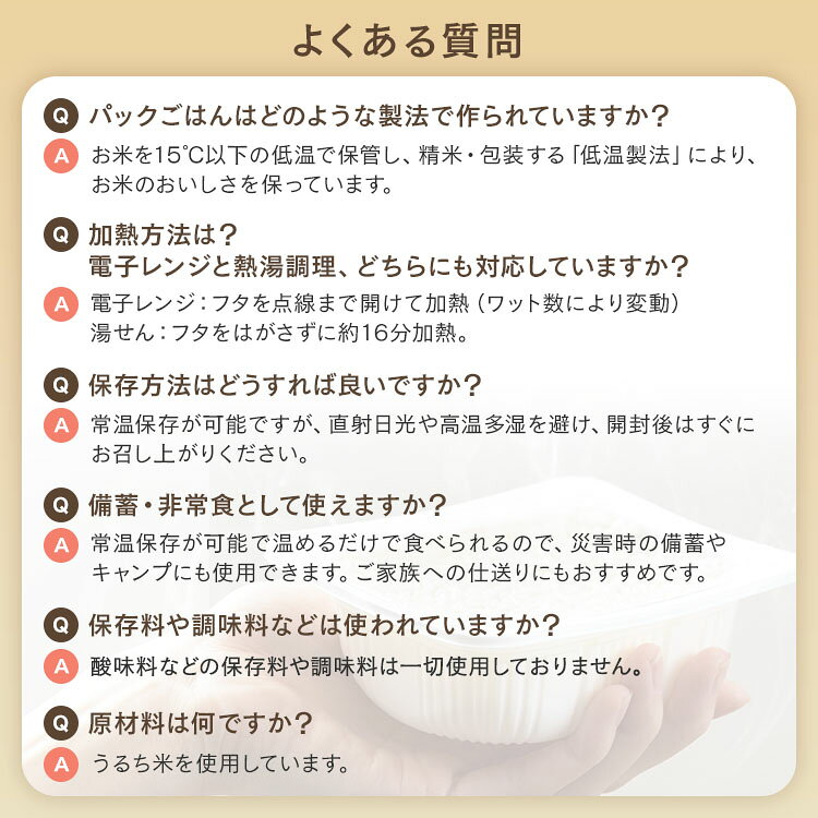 米 パックご飯 150g ×48食 大容量 ご飯パック パックごはん レトルトご飯 パック米 パックライス 備蓄 米 お米 白米 非常食 防災 保存食 常温保存可 キャンプ 低温製法米のおいしいごはん アイリスオーヤマ アイリスフーズ unidy-11165812 ゆにでのこづち サンプル画像3