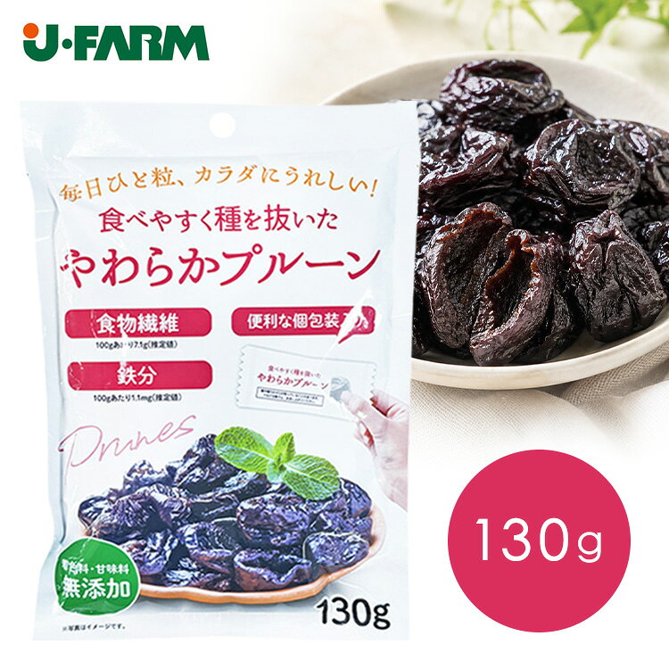 やわらかくて食べやすいプルーンを種抜きで仕上げました。※リニューアルに伴い、パッケージ・内容等予告なく変更する場合がございます。予めご了承ください。●内容量130g●保存方法直射日光、高温多湿を避けて保存してください。●輸入者ジェイ・ファーム●原材料プルーン（チリ産）●成分エネルギー211Kcal、たんぱく質2.4g、脂質0.2g、炭水化物62.3g、食塩相当量0g原産国：チリ（検索用：プルーン ドライプルーン ドライフルーツ 種抜きプルーン 個包装 4562200992494）最強翌日配送対象商品に関するご案内 最強翌日配送対象商品・対象地域に該当する場合は最強翌日配送マークがご注文カゴ近くに表示されます。 最強翌日配送可能なお支払方法は【クレジットカード、代金引換、全額ポイント支払い】のみとなります。 下記の場合は最強翌日配送対象外となります。 ・15点以上ご購入いただいた場合 ・時間指定がある場合 ・ご注文時備考欄にご記入がある場合 ・決済処理にお時間を頂戴する場合 ・郵便番号や住所に誤りがある場合 ・最強翌日配送対象外の商品とご一緒にご注文いただいた場合 ・お届け先住所文字数が40文字以上の場合【置き配規約について】