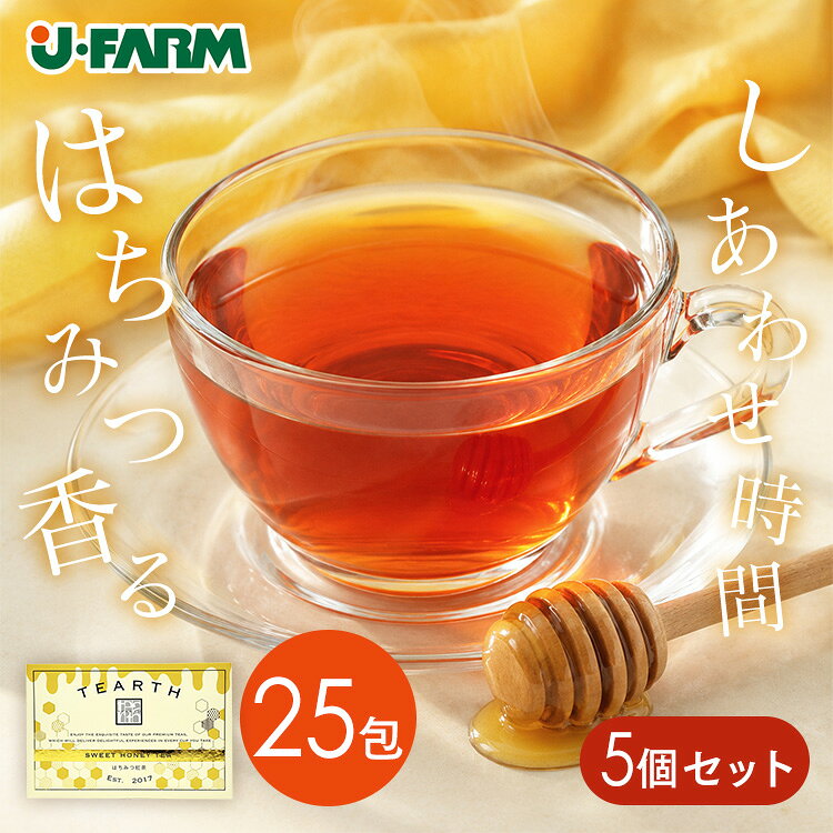 【5個セット】紅茶専門店が厳選したセイロン茶に、はちみつパウダーの香りと甘さをバランスよく加えました。※リニューアルに伴い、パッケージ・内容等予告なく変更する場合がございます。予めご了承ください。●内容量50g（2g×25枚）●保存方法直射日光、高温多湿を避けて保存してください。●輸入者株式会社Tearth●原材料紅茶、はちみつパウダー／甘味料（アスパルテーム・L-フェニルアラニン化合物を含む）、香料●成分熱量7.1Kcal、たんぱく質0.5g、脂質0g、炭水化物1.3g、食塩相当量0.0004g原産国：スリランカ（検索用：はちみつ紅茶 紅茶 ギフト プレゼント 4580246556722）最強翌日配送対象商品に関するご案内 最強翌日配送対象商品・対象地域に該当する場合は最強翌日配送マークがご注文カゴ近くに表示されます。 最強翌日配送可能なお支払方法は【クレジットカード、代金引換、全額ポイント支払い】のみとなります。 下記の場合は最強翌日配送対象外となります。 ・15点以上ご購入いただいた場合 ・時間指定がある場合 ・ご注文時備考欄にご記入がある場合 ・決済処理にお時間を頂戴する場合 ・郵便番号や住所に誤りがある場合 ・最強翌日配送対象外の商品とご一緒にご注文いただいた場合 ・お届け先住所文字数が40文字以上の場合【置き配規約について】