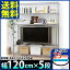 【メタルラック 幅120cm 5段】メタルラック 5段 棚板5枚 MR-1218J(幅120×奥行46×高さ178.5cm)(ポール直径25mm)【幅120 メタルラック スチールラック メタルシェルフ ワイヤーシェルフ ラック 業務用 リビング インテリア 収納 アイリスオーヤマ 送料無料】