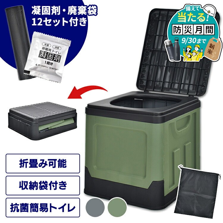 抗菌簡易トイレ 簡易トイレ 非常用トイレ 携帯トイレ 非常用 収納箱　折り畳み ポータブル 防災 介護 アウトドア unidy-11176187 ゆにでのこづち パッケージ画像