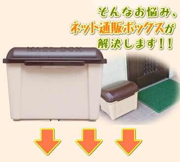 レビュー記載でおまけ有★ポスト 置き型 ネット通販ポスト アイリスオーヤマ H-NB13 宅配ボックス 13L ポスト 北欧 郵便受け メールボックス 郵便ポスト 置き型ポスト 通販ポスト 新聞受け 郵便 メール便 新聞 玄関 引越し 新築 転居 アイリスオーヤマ