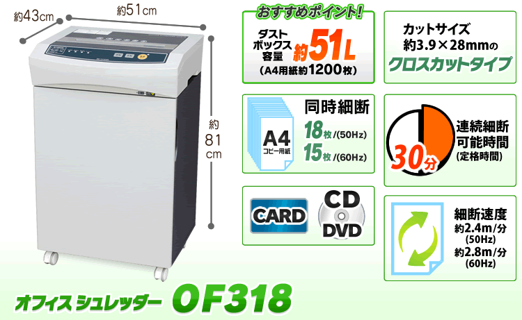 シュレッダー 業務用 シュレッター 電動 アイリスオーヤマ オフィスシュレッダー OF318 シュレッダー 電動シュレッダー オートリバース 自動逆転 カード CD DVD ホッチキスカット 大容量 オフィス 業務用 会社 おしゃれ キャスター付 クロスカット