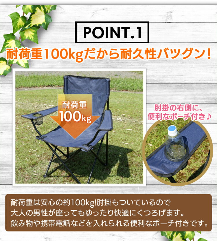 【2脚セット】レジャーチェア 折りたたみチェア 折りたたみ チェア イス 椅子 アウトドアチェア セット 折り畳みチェア アウトドア バーベキュー キャンプ 軽量 コンパクト キャンプ用品 キャンプ レジャー ピクニック 運動会 BBQテーブル 花見【D】通販格安セール情報 楽天 通販