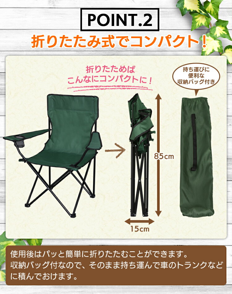 【2脚セット】レジャーチェア 折りたたみチェア 折りたたみ チェア イス 椅子 アウトドアチェア セット 折り畳みチェア アウトドア バーベキュー キャンプ 軽量 コンパクト キャンプ用品 キャンプ レジャー ピクニック 運動会 BBQテーブル 花見【D】通販格安セール情報 楽天 通販