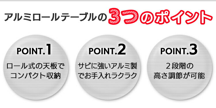 【あす楽】アウトドアテーブル レジャーテーブル テーブル 折りたたみ 124×70cm レジャー アウトドアテーブル ロールテーブル アルミロールテーブル 折りたたみ アウトドア バーベキュー キャンプ用品 キャンプ ピクニック アルミ 運動会 BBQテーブル 机 デスク