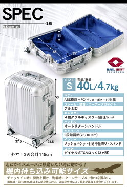 スーツケース 機内持ち込み Sサイズ 40L アルミスーツケース キャリーバッグ キャリーケース TSAロック ダイヤル式 キャリーバック ダブルキャスター アルミ 機内 軽量 小型 旅行 バッグ Sサイズ シルバー 送料無料【D】