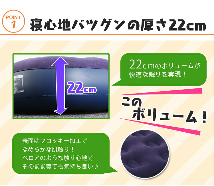 エアベッド 専用ポンプ付き ABD-1N アイリスオーヤマ シングル エアベッド エアベット エアマット エアーベッド エアーマット レジャーマットテントマット 車中泊マット 防災 避難所 寝具 ベッド 簡易ベッド 車中泊 空気入れ付き キャンプ用品 一人暮らし