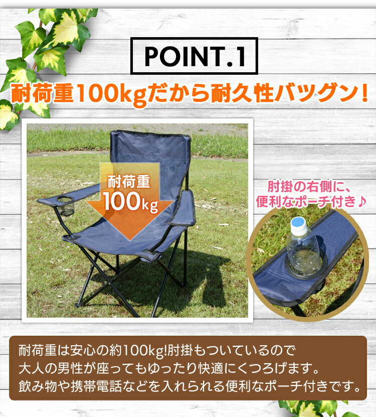【4脚セット】レジャーチェア アウトドアチェア 折りたたみチェア 折りたたみ チェア イス 椅子 アウトドアチェア 折り畳みチェア 折り畳み椅子 コンパクト アウトドア バーベキュー キャンプ用品 キャンプ ピクニック フリーマーケット 運動会 BBQテーブル 花見 【D】通販格安セール情報 楽天 通販