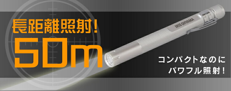 【楽天市場】LEDハンディライト 100lm ペン型 LWK-100P 送料無料 アイリスオーヤマ ポケットライト ペンライト 懐中電灯 照明