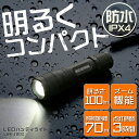 【10個セット】投光器 led 電池 LWK-100Z 作業灯 led 防水 投光器 スティック LED作業灯 100lm LED投光器 昼光色 LED ワークライト スティックライト ハンディライト 懐中電灯 防雨型 作業場 省電力 防雨 防塵 非常時 非常灯 アイリスオーヤマ 3