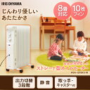 【150円OFFクーポン対象】1200W オイルヒーター メ...